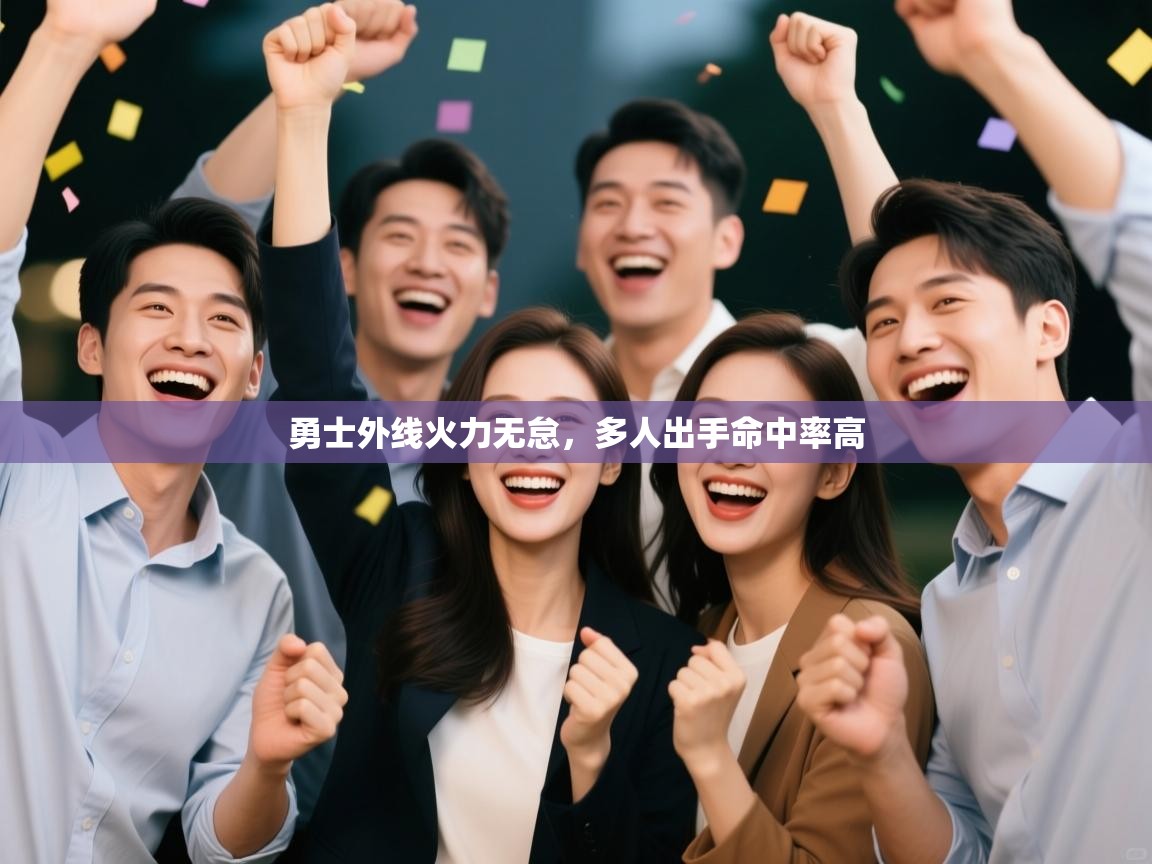 开云体育app下载安卓-勇士外线火力无怠,多人出手命中率高 第1张