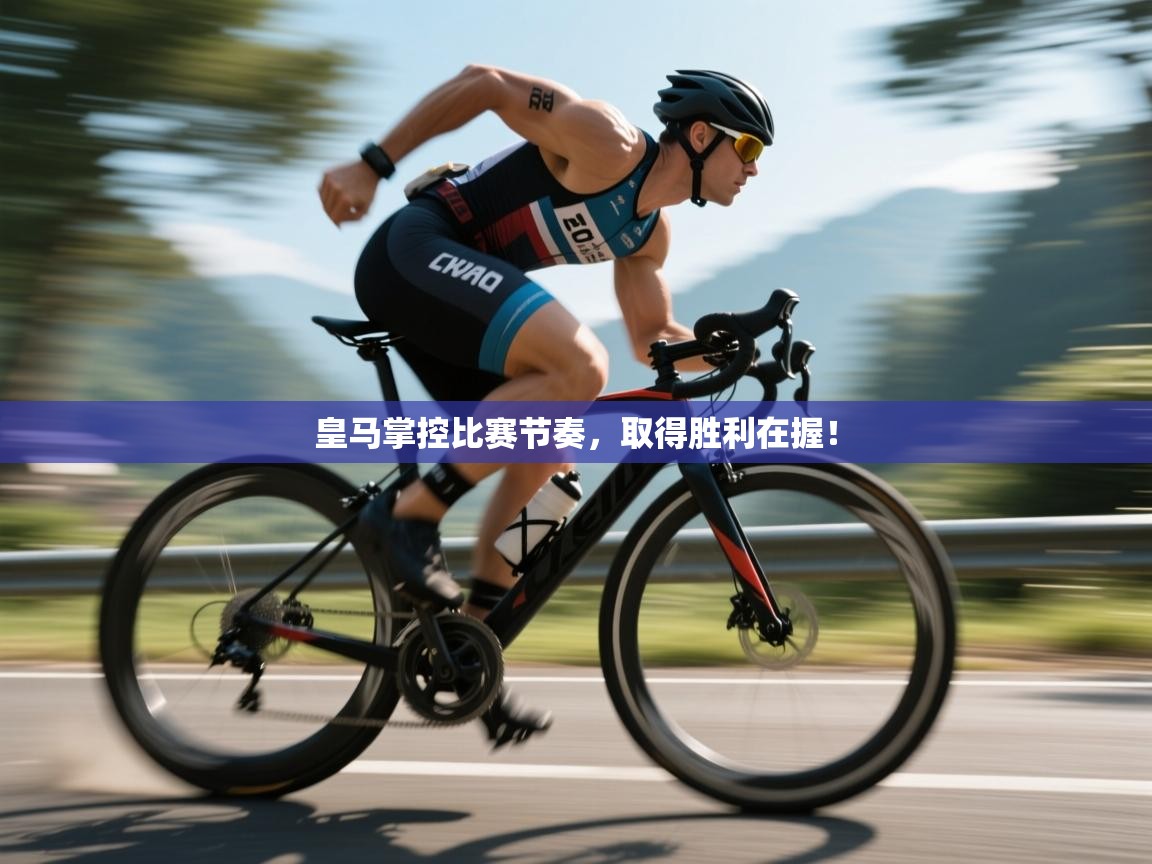 云开体育app网页版登录入口-皇马掌控比赛节奏，取得胜利在握！  第3张