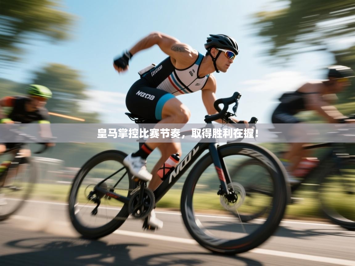 云开体育app网页版登录入口-皇马掌控比赛节奏，取得胜利在握！  第2张