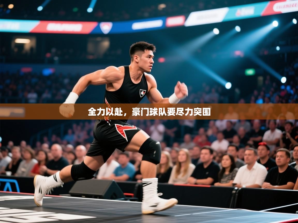 开云下载-全力以赴，豪门球队要尽力突围  第3张