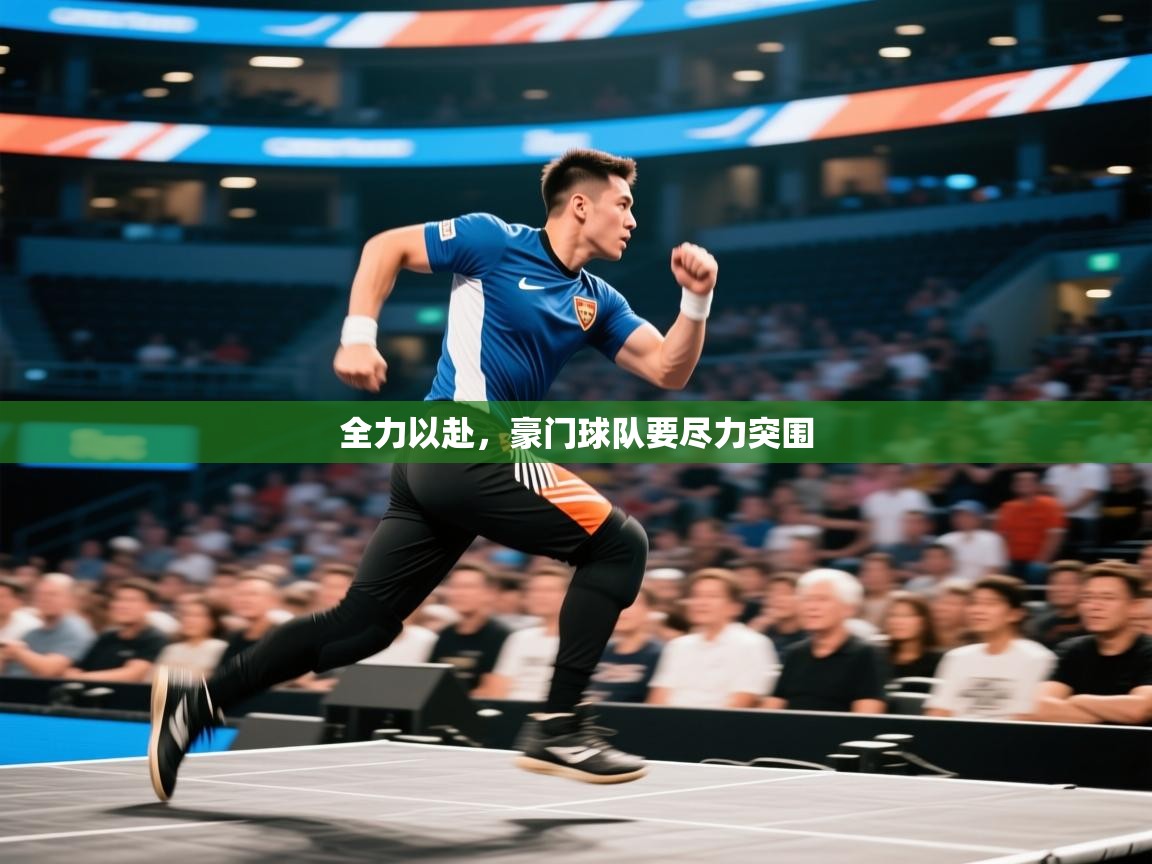 开云下载-全力以赴，豪门球队要尽力突围  第4张