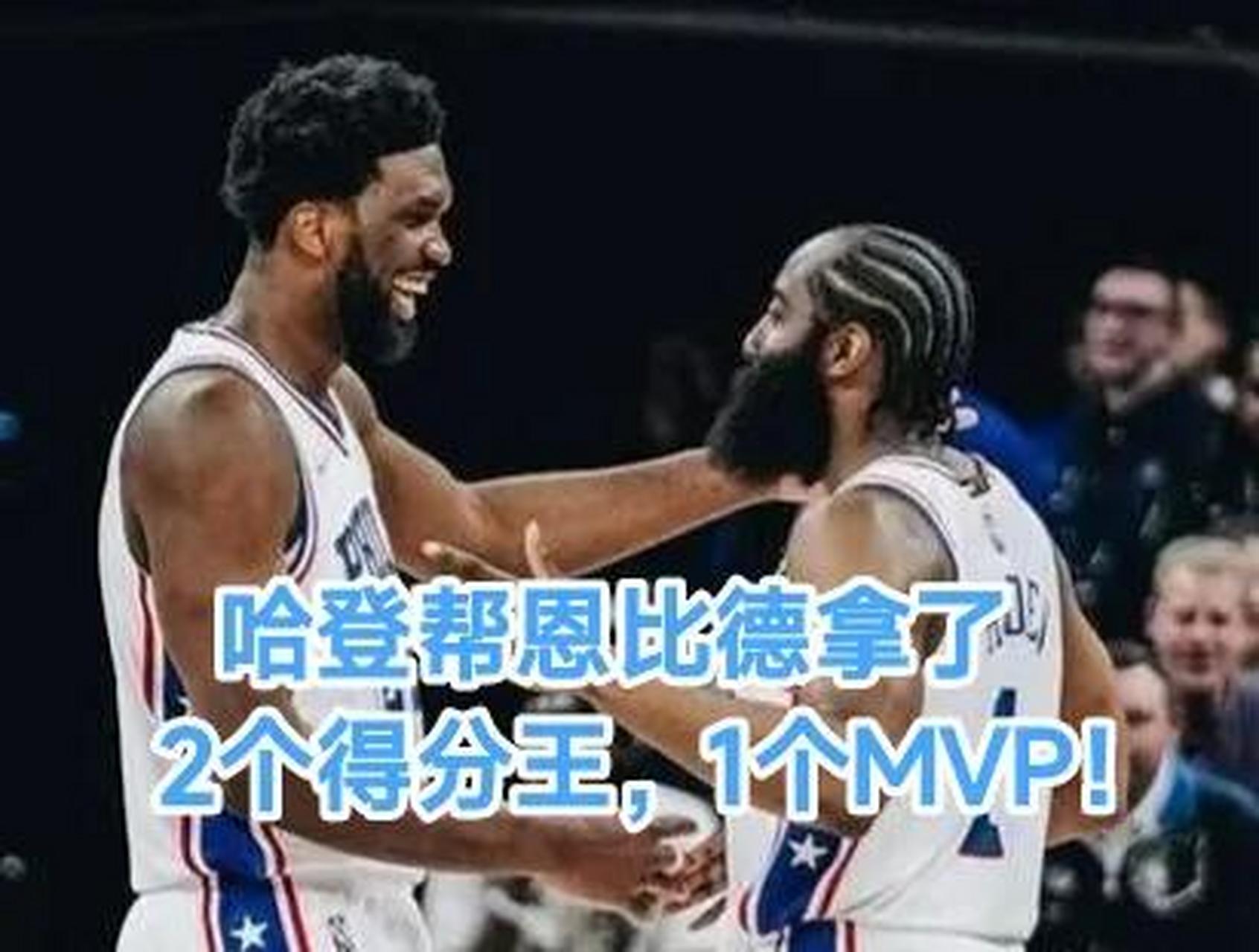 开云体育网页版入口-恩比德在胜利比赛中成为球队得分王，贡献不容忽视的简单介绍