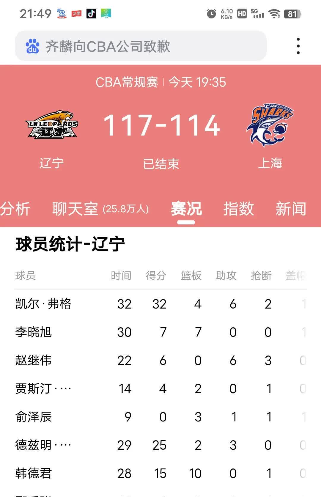 包含篮球赛事因天气原因取消，球迷纷纷失望的词条