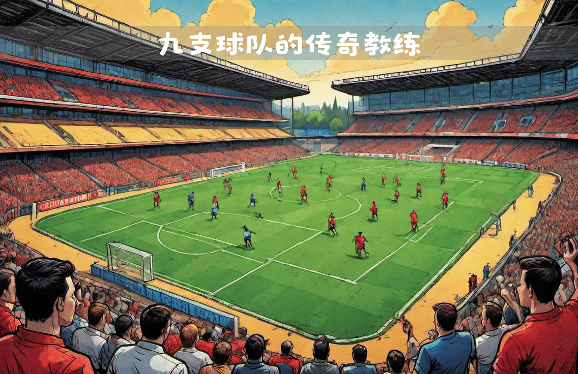 沃尔夫斯堡对主场游狼堡：紧张对决场面火爆的简单介绍