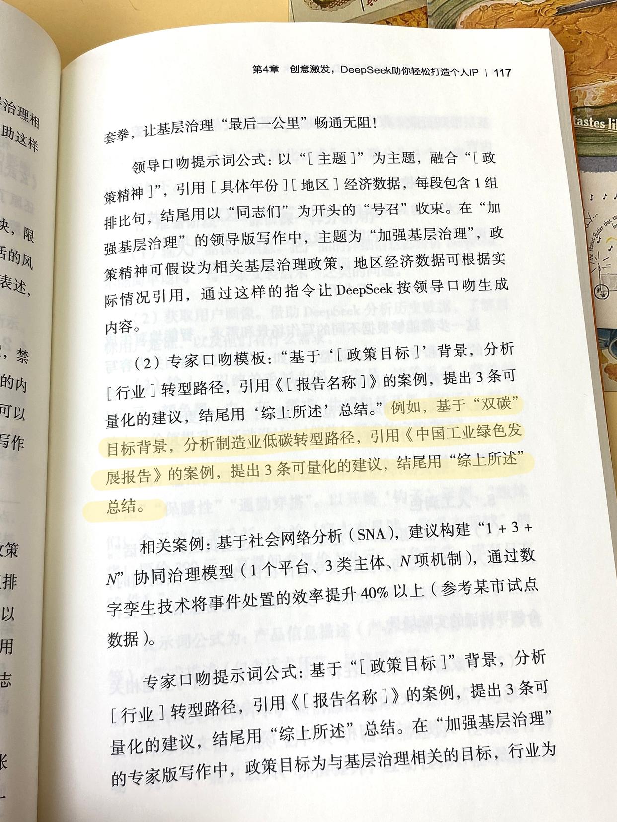关于比赛过程风起云涌，场上五味杂陈，悬疑弥漫！的信息