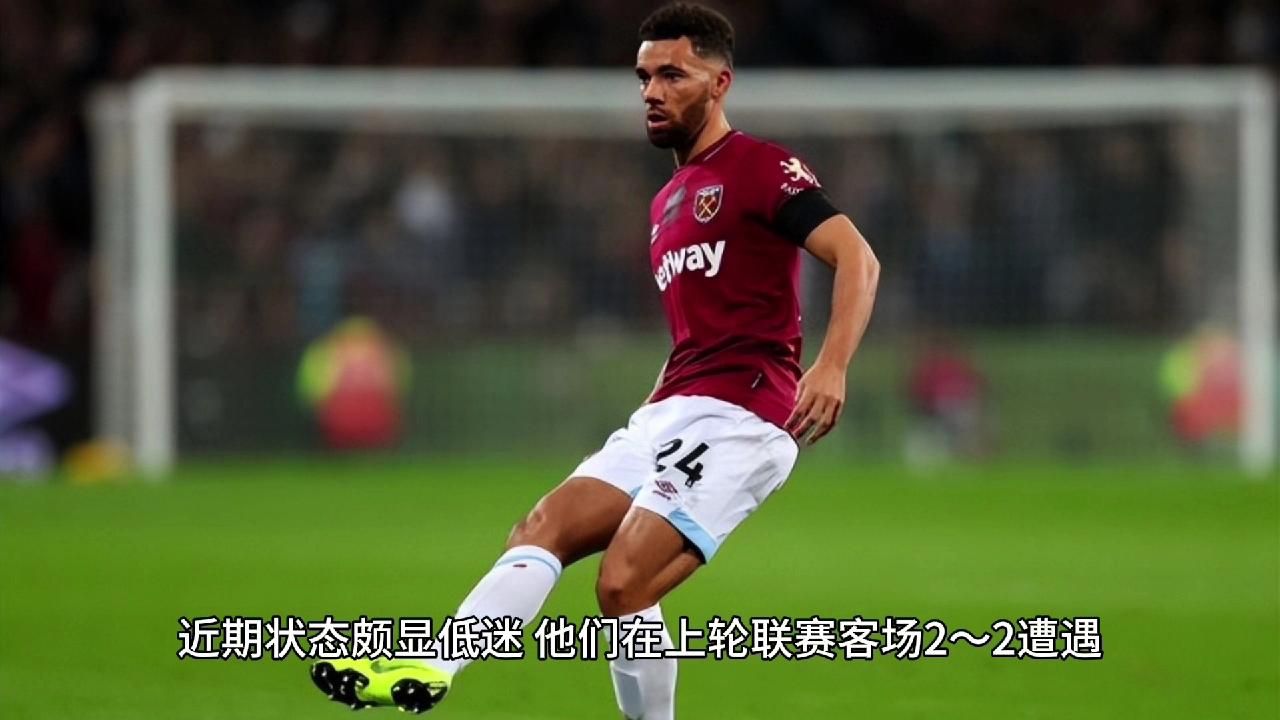 西汉姆联客场击败伯恩茅斯，赢得宝贵三分的简单介绍