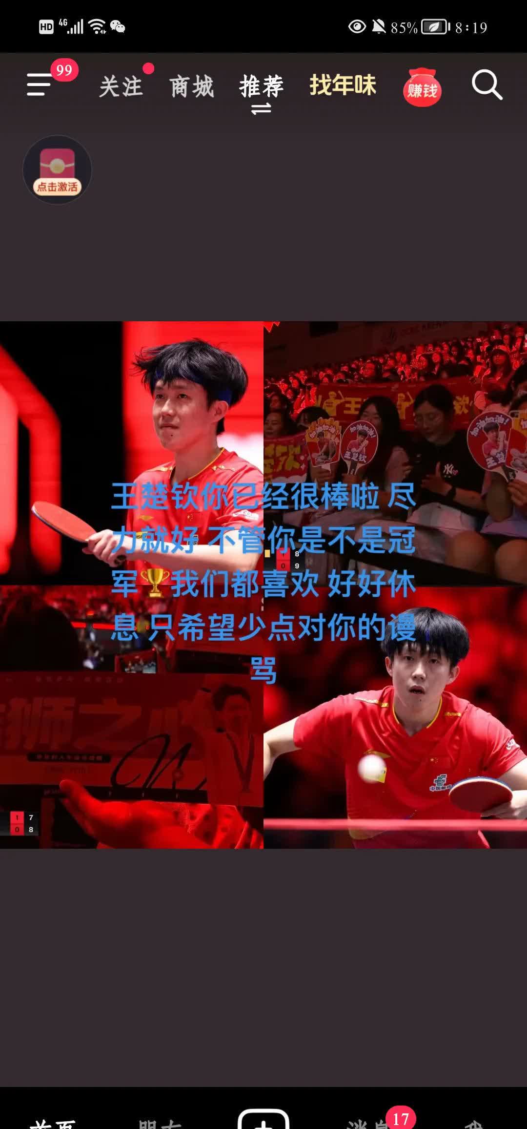 主场作战，球队士气高涨，成功击败对手！的简单介绍