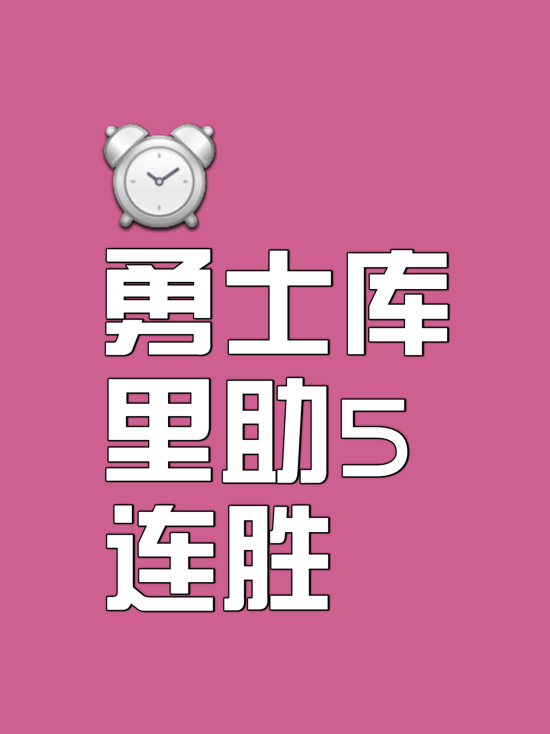 关于一支队伍排名垫底，却爆冷战胜领头羊，点燃希望的信息