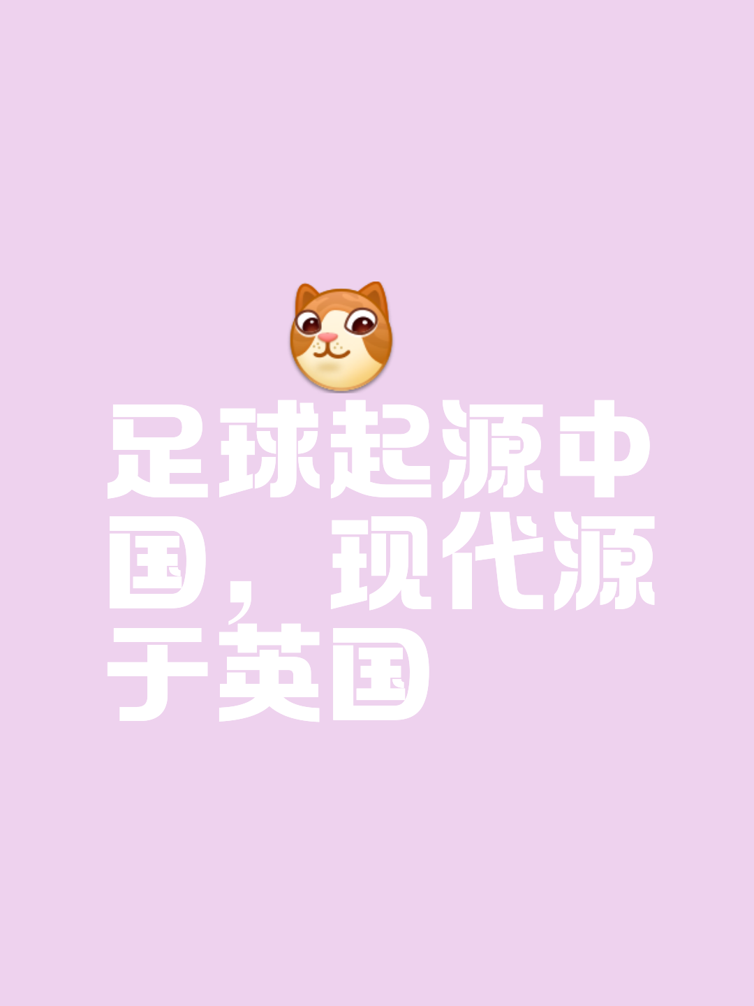 真金不怕火炼！欧洲足球第一等积极强队集结的简单介绍