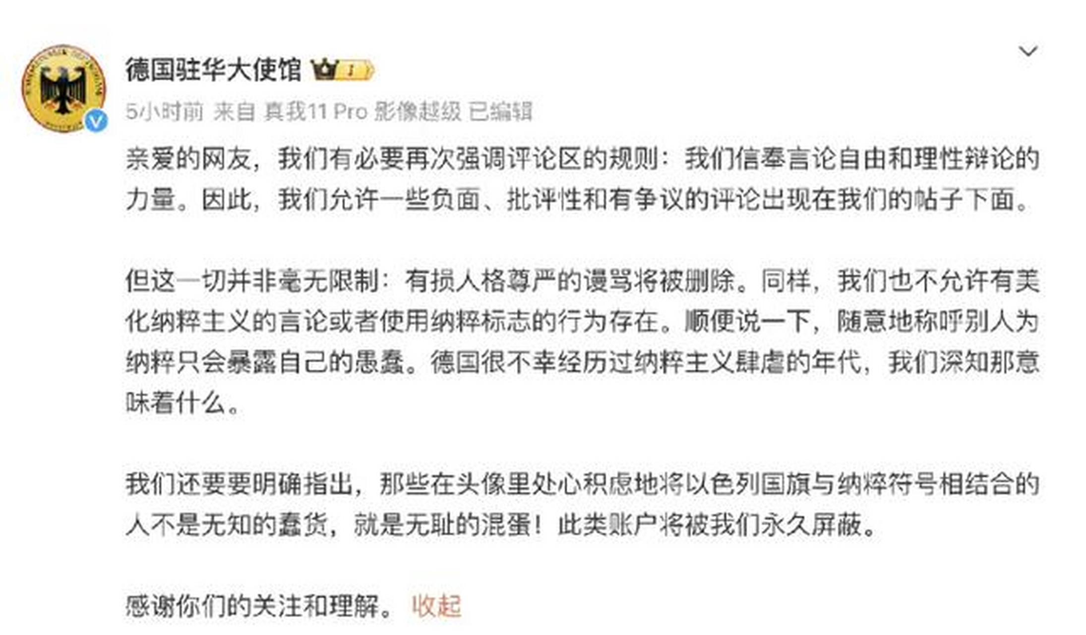 德国球员因合同问题引发争议